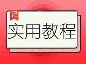 利用JavaScript实现网页特定时间自动改变CSS效果